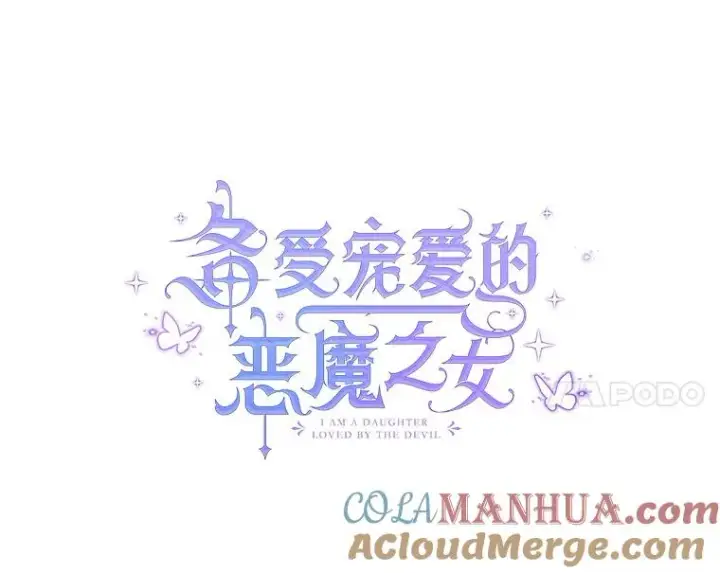 《我在恶魔家的受宠生活》49.面试第一天图25