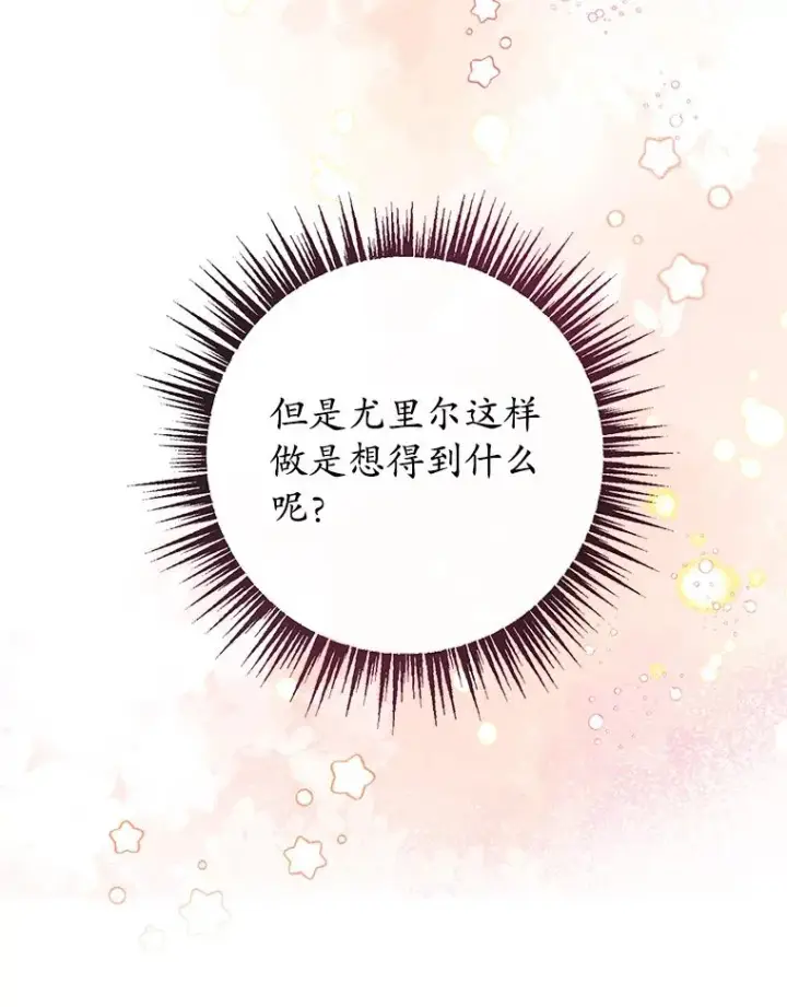 《我在恶魔家的受宠生活》49.面试第一天图34