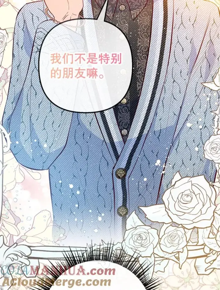 《我在恶魔家的受宠生活》49.面试第一天图41