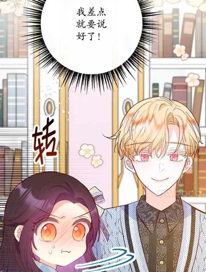 《我在恶魔家的受宠生活》49.面试第一天图42
