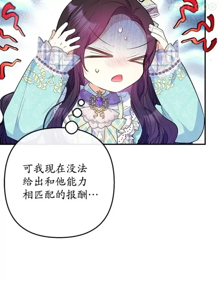 《我在恶魔家的受宠生活》49.面试第一天图46