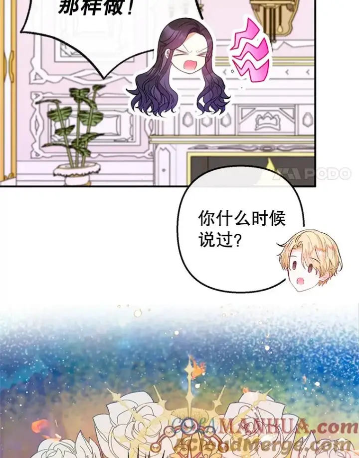 《我在恶魔家的受宠生活》49.面试第一天图49
