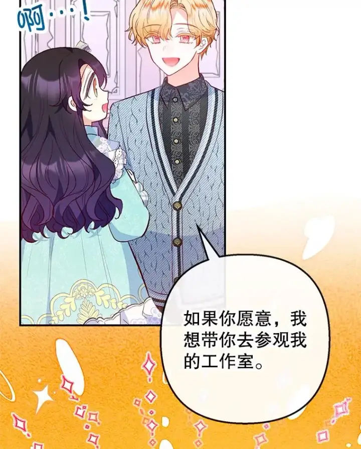 《我在恶魔家的受宠生活》49.面试第一天图62