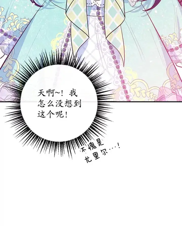 《我在恶魔家的受宠生活》49.面试第一天图64