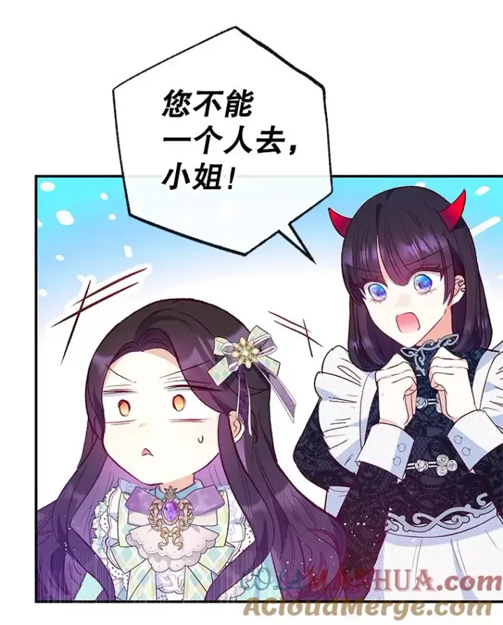 《我在恶魔家的受宠生活》49.面试第一天图65