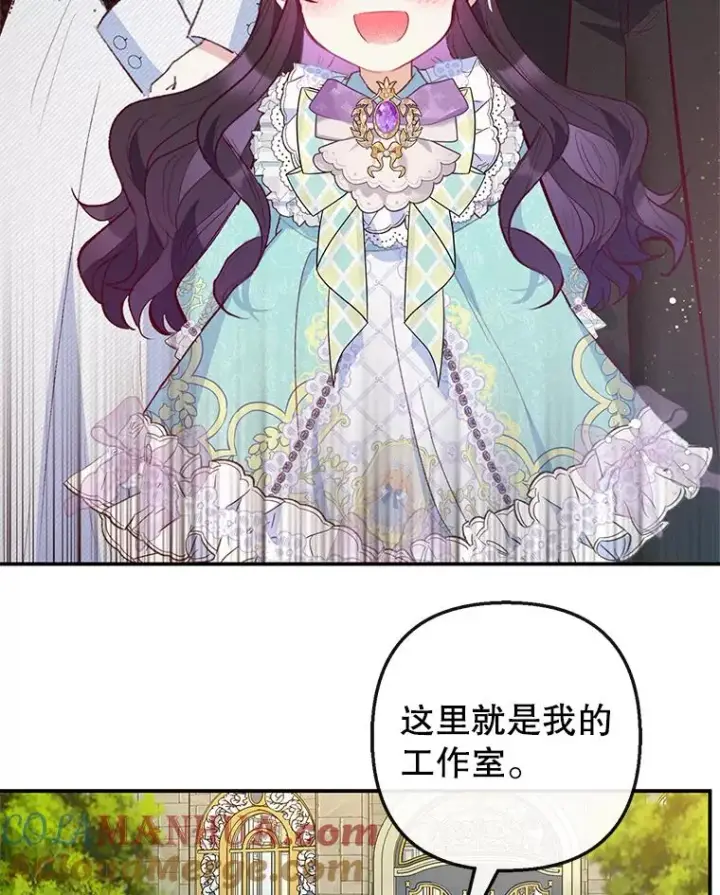 《我在恶魔家的受宠生活》49.面试第一天图69