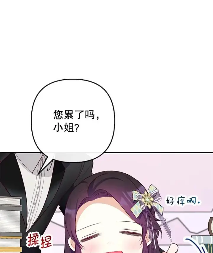 《我在恶魔家的受宠生活》49.面试第一天图7