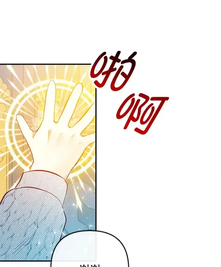 《我在恶魔家的受宠生活》49.面试第一天图71