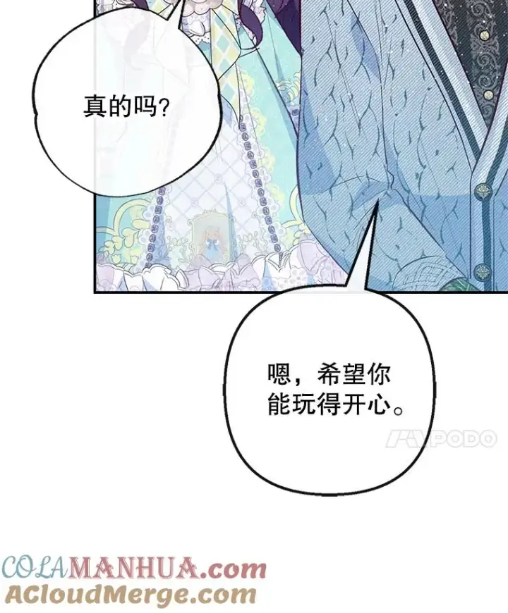 《我在恶魔家的受宠生活》49.面试第一天图73
