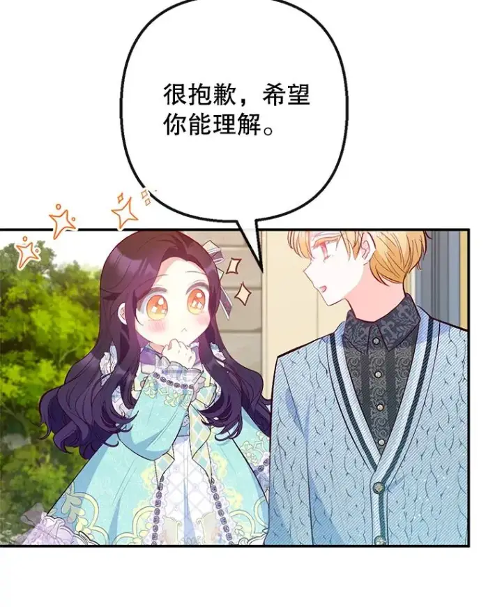《我在恶魔家的受宠生活》49.面试第一天图76