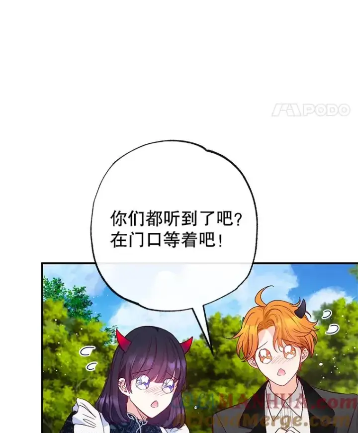 《我在恶魔家的受宠生活》49.面试第一天图77