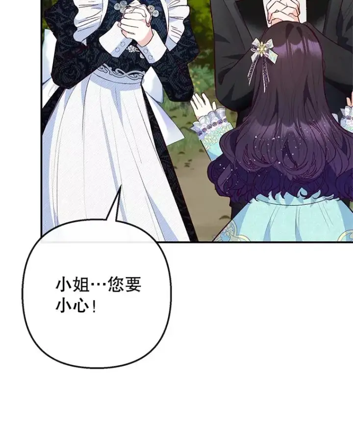 《我在恶魔家的受宠生活》49.面试第一天图78