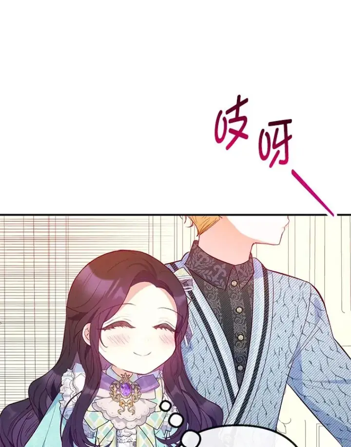 《我在恶魔家的受宠生活》49.面试第一天图79