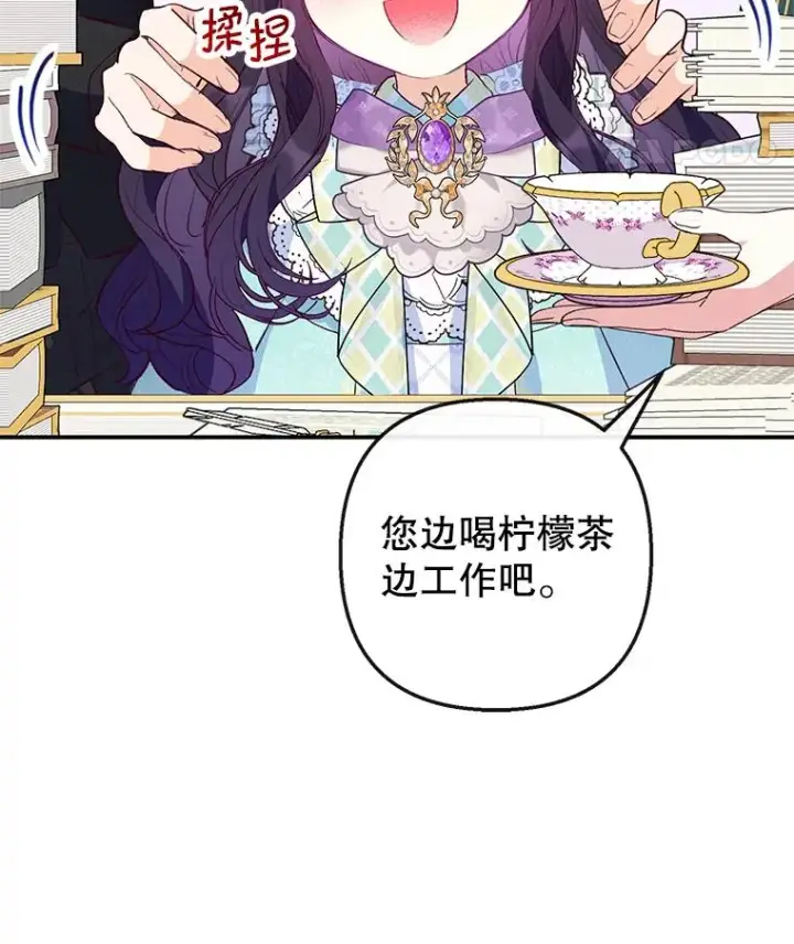 《我在恶魔家的受宠生活》49.面试第一天图8