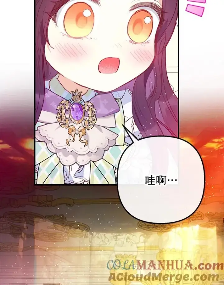 《我在恶魔家的受宠生活》49.面试第一天图81