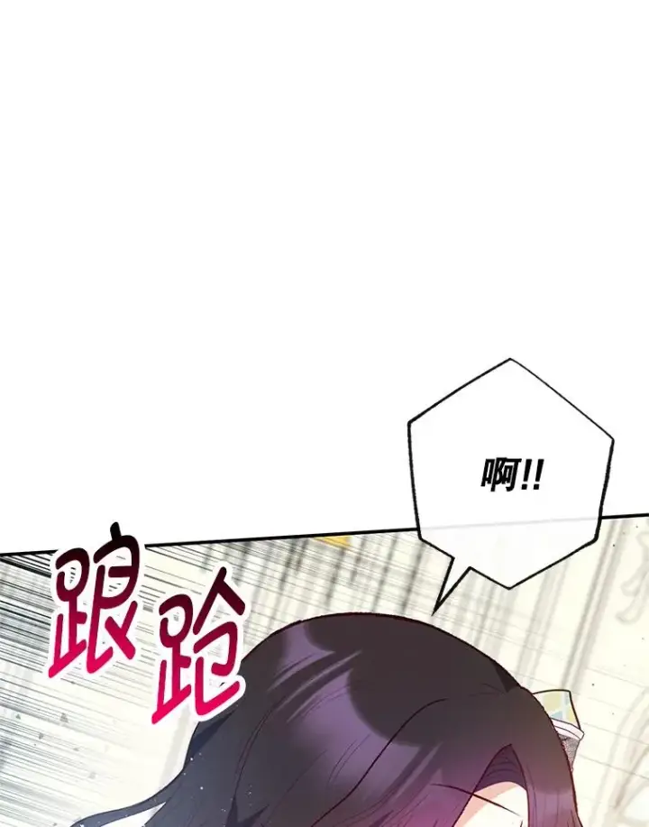 《我在恶魔家的受宠生活》49.面试第一天图86