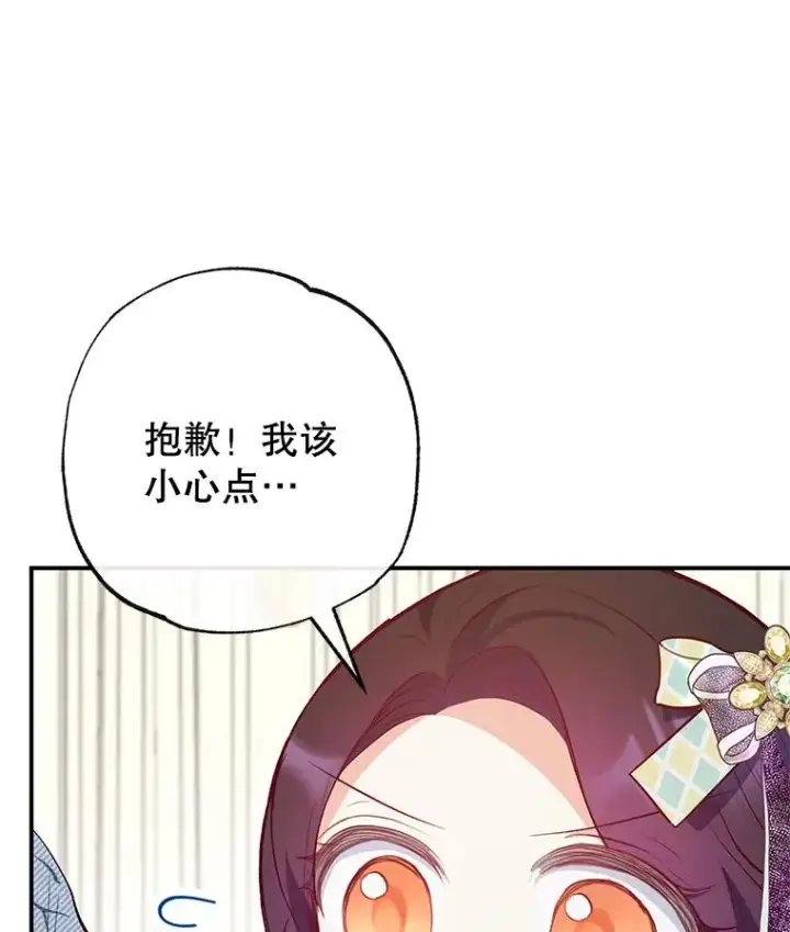 《我在恶魔家的受宠生活》49.面试第一天图90