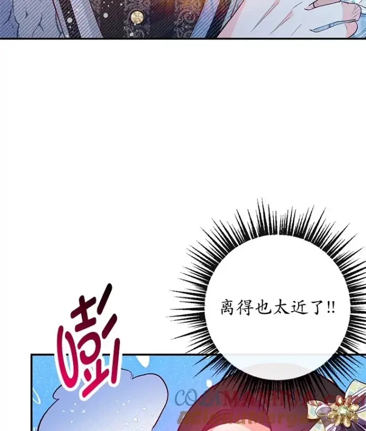 《我在恶魔家的受宠生活》49.面试第一天图93