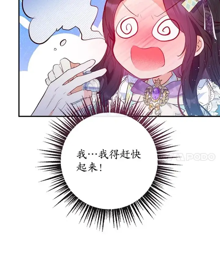 《我在恶魔家的受宠生活》49.面试第一天图94