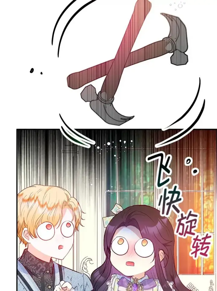 《我在恶魔家的受宠生活》49.面试第一天图96