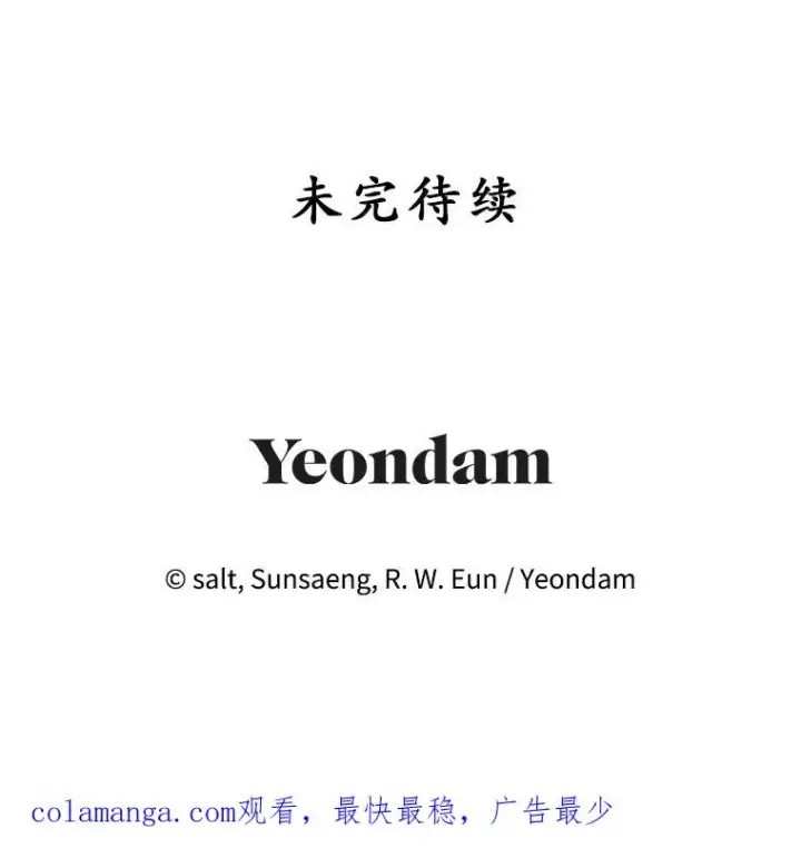 《我在恶魔家的受宠生活》50.尤里尔的秘密图115