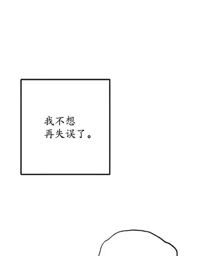 《我在恶魔家的受宠生活》50.尤里尔的秘密图16