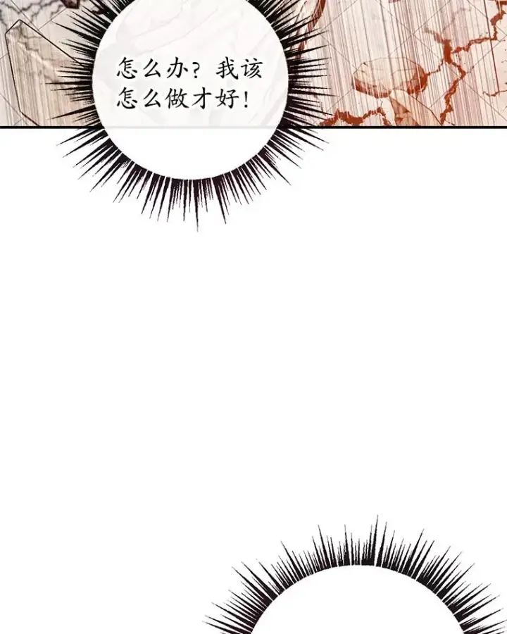 《我在恶魔家的受宠生活》50.尤里尔的秘密图3