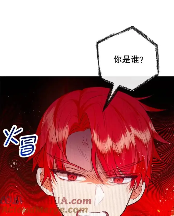 《我在恶魔家的受宠生活》50.尤里尔的秘密图33