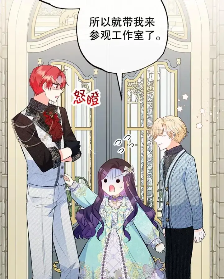 《我在恶魔家的受宠生活》50.尤里尔的秘密图36