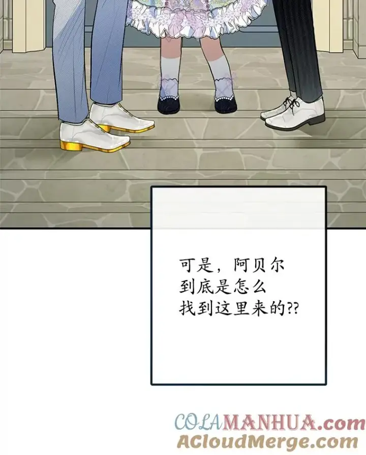 《我在恶魔家的受宠生活》50.尤里尔的秘密图37