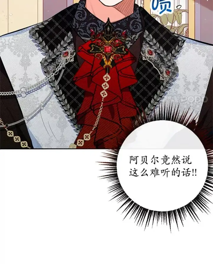 《我在恶魔家的受宠生活》50.尤里尔的秘密图39