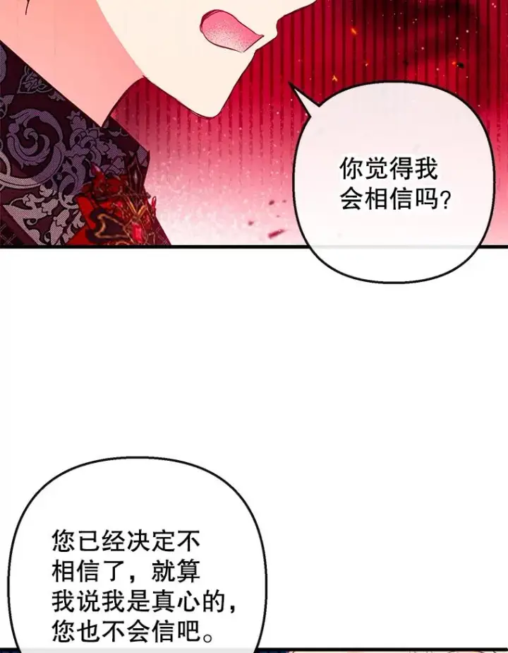 《我在恶魔家的受宠生活》50.尤里尔的秘密图47