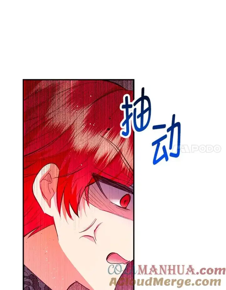 《我在恶魔家的受宠生活》50.尤里尔的秘密图49