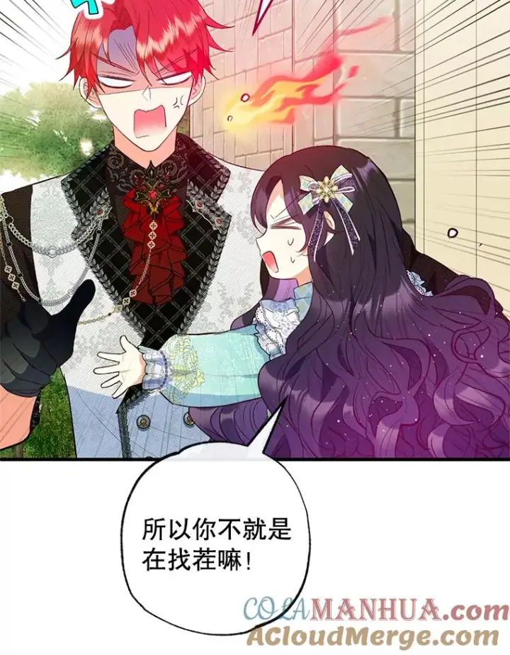 《我在恶魔家的受宠生活》50.尤里尔的秘密图53