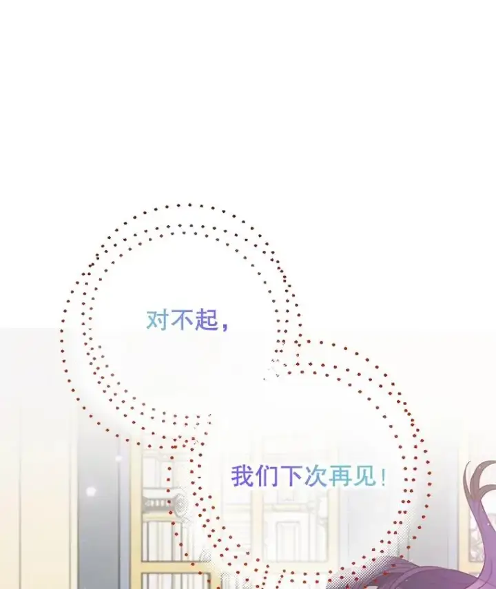 《我在恶魔家的受宠生活》50.尤里尔的秘密图54