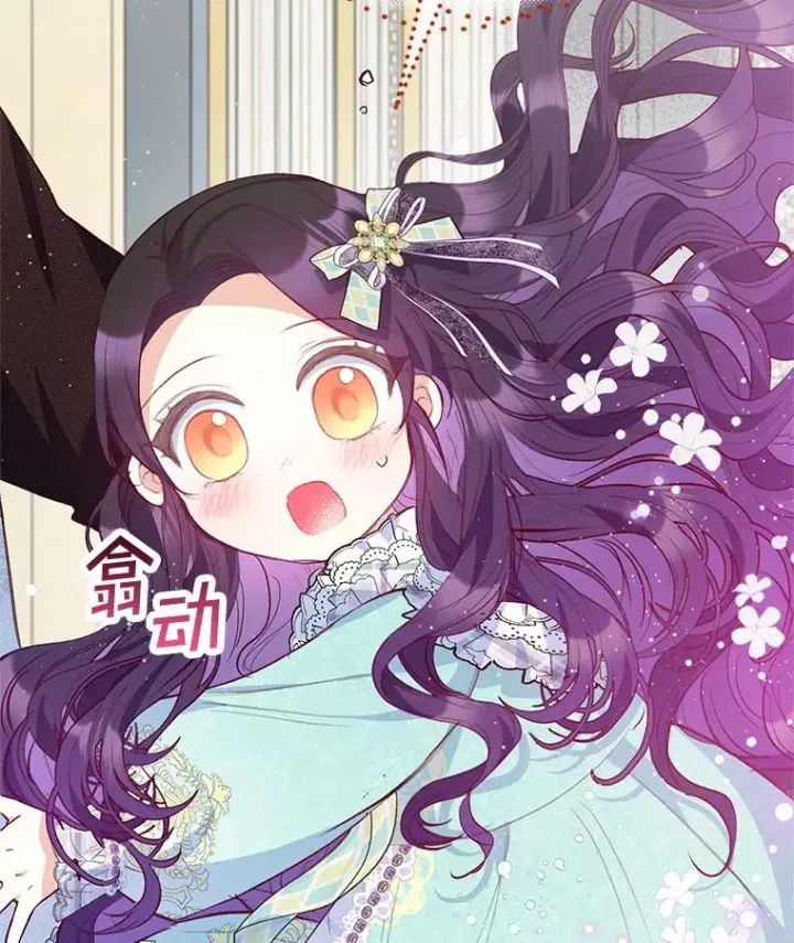 《我在恶魔家的受宠生活》50.尤里尔的秘密图55