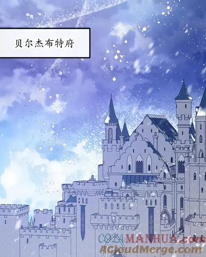《我在恶魔家的受宠生活》50.尤里尔的秘密图65