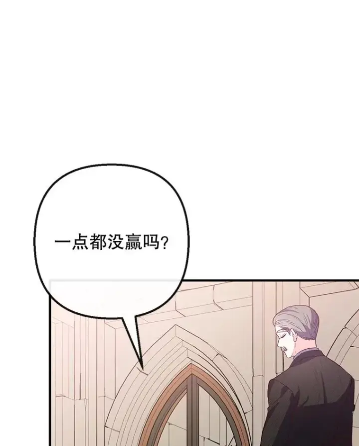 《我在恶魔家的受宠生活》50.尤里尔的秘密图71