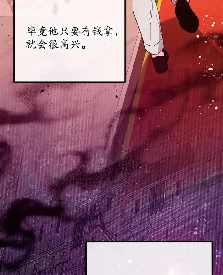 《我在恶魔家的受宠生活》50.尤里尔的秘密图83