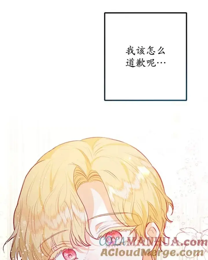 《我在恶魔家的受宠生活》50.尤里尔的秘密图9