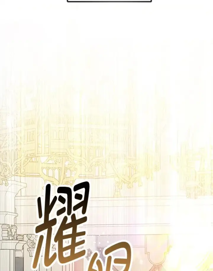 《我在恶魔家的受宠生活》50.尤里尔的秘密图92