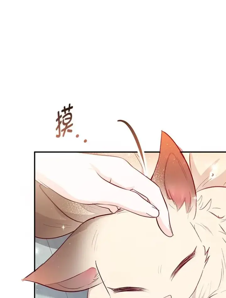 《我在恶魔家的受宠生活》50.尤里尔的秘密图96