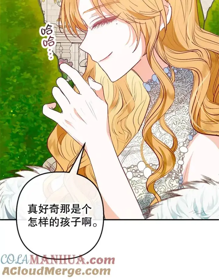 《我在恶魔家的受宠生活》51.我的缪斯？图105