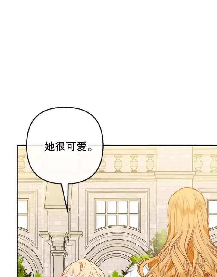 《我在恶魔家的受宠生活》51.我的缪斯？图106