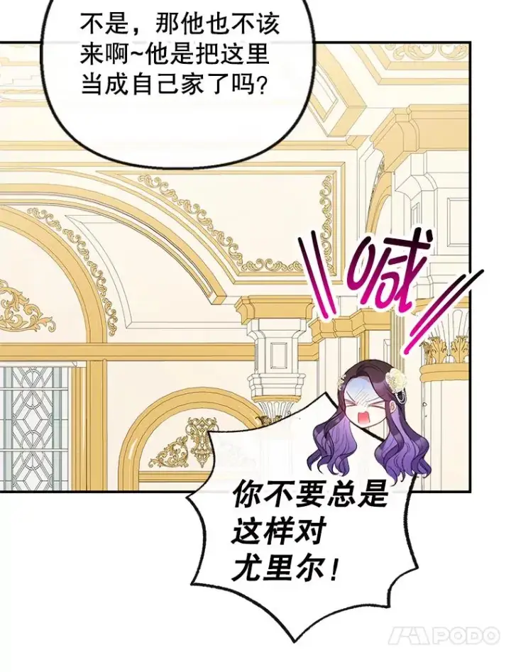 《我在恶魔家的受宠生活》51.我的缪斯？图116