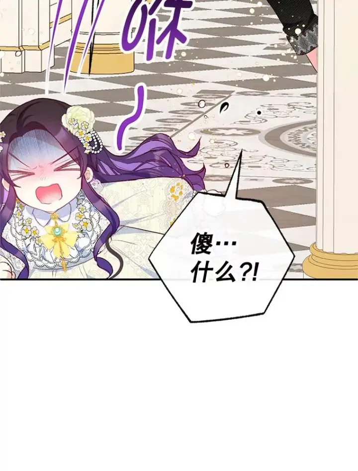 《我在恶魔家的受宠生活》51.我的缪斯？图118