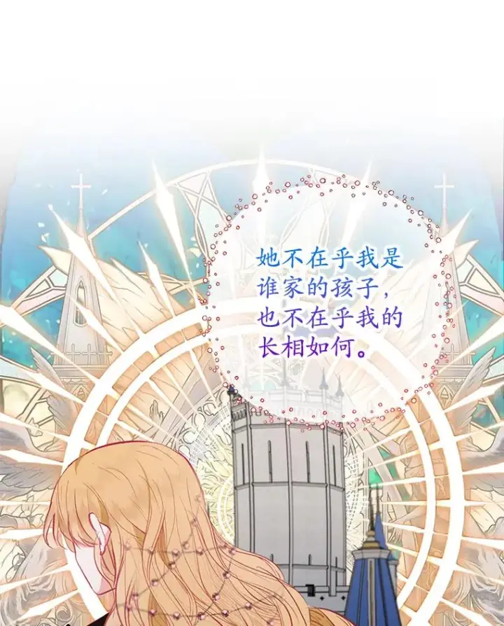 《我在恶魔家的受宠生活》51.我的缪斯？图12