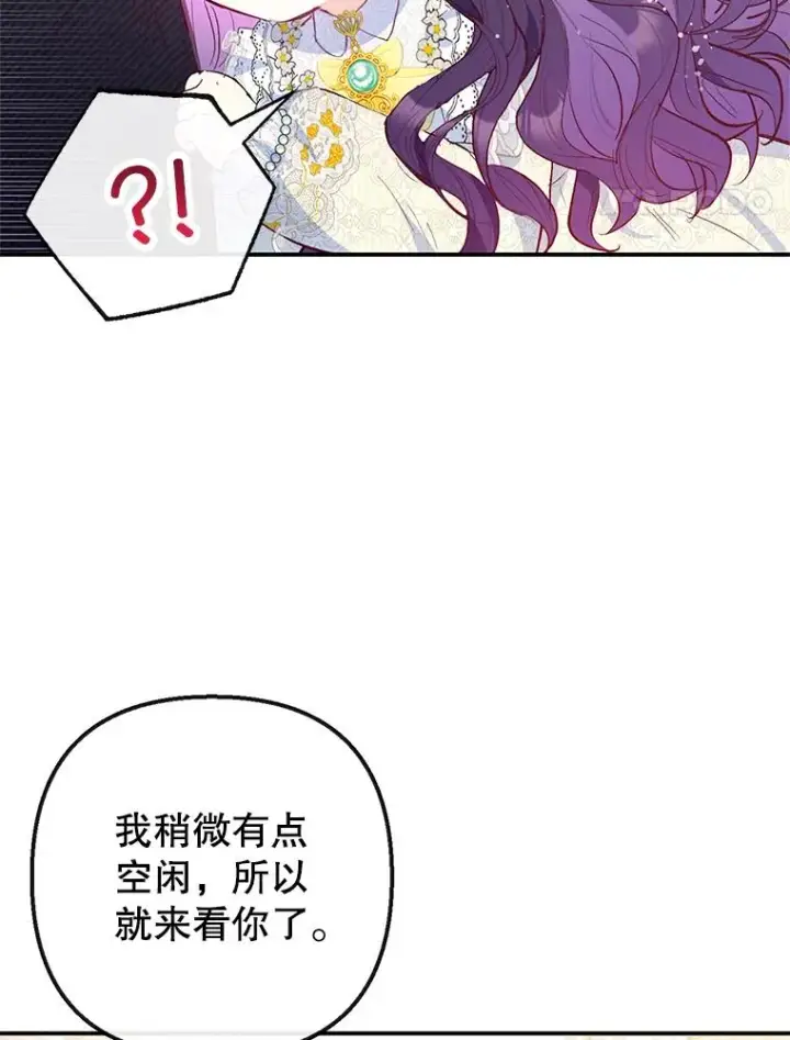 《我在恶魔家的受宠生活》51.我的缪斯？图120