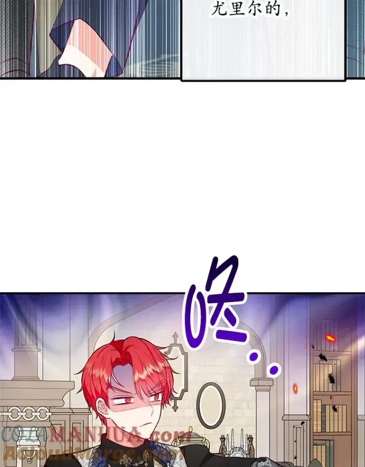 《我在恶魔家的受宠生活》51.我的缪斯？图125