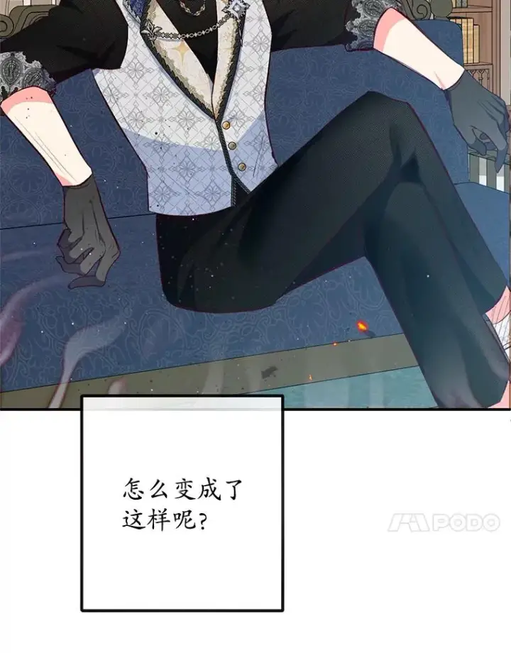 《我在恶魔家的受宠生活》51.我的缪斯？图126